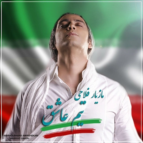 Teame Ashegh by Mazyar Fallahi