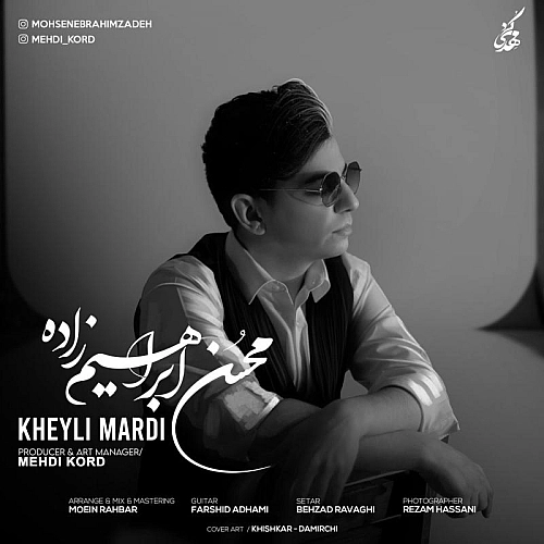 Kheyli Mardi by Mohsen Ebrahimzadeh