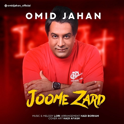 Joome Zard by Omid Jahan