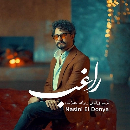 Nasini Ei Donya by Ragheb