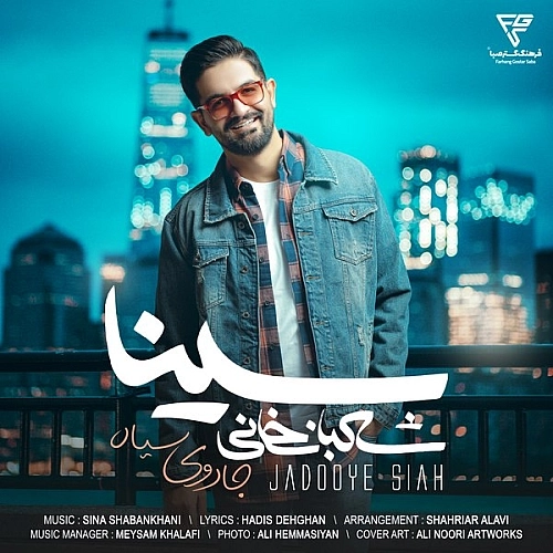 Jadooye Siah by Sina Shabankhani