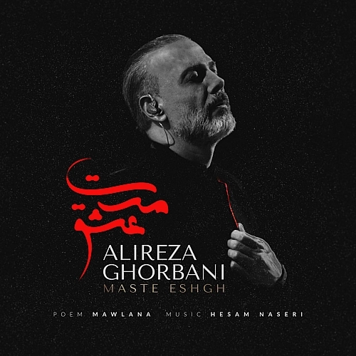 Maste Eshgh by Alireza Ghorbani