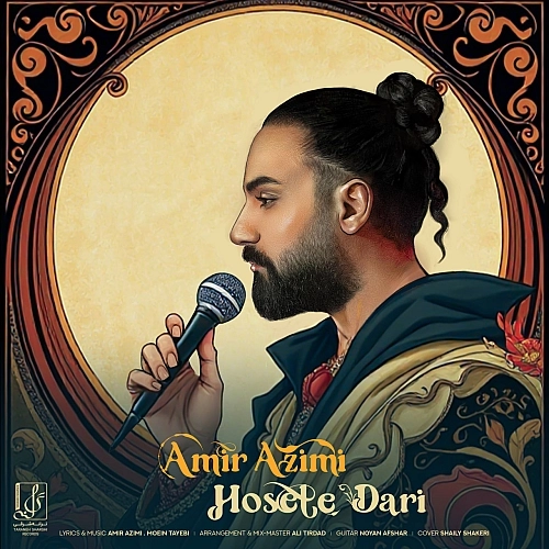 Hosele Dari by Amir Azimi