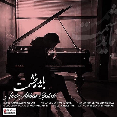 Bayad Bebakhshamet by Amirabbas Golab
