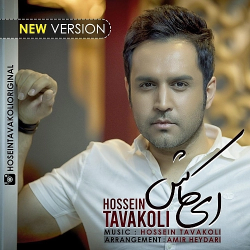 Ey Kash (new Version) by Hossein Tavakoli