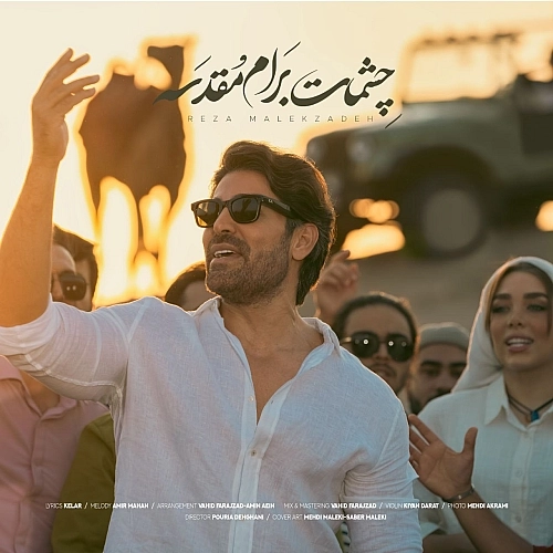 Cheshmat Baram Moghadase by Reza Malekzadeh
