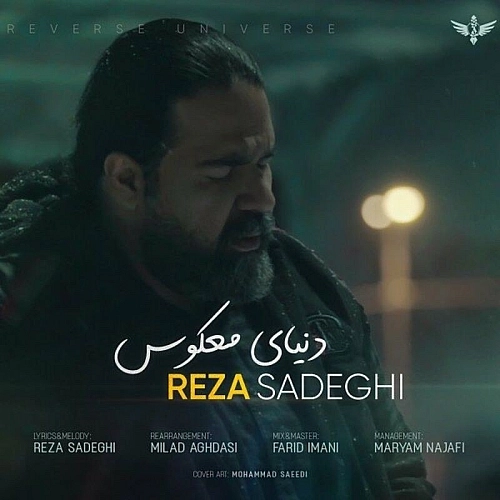 Donyaye Makous by Reza Sadeghi