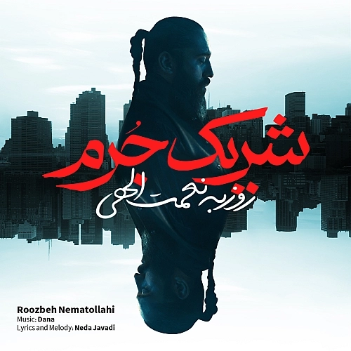 Sharike Jorm by Roozbeh Nematollahi