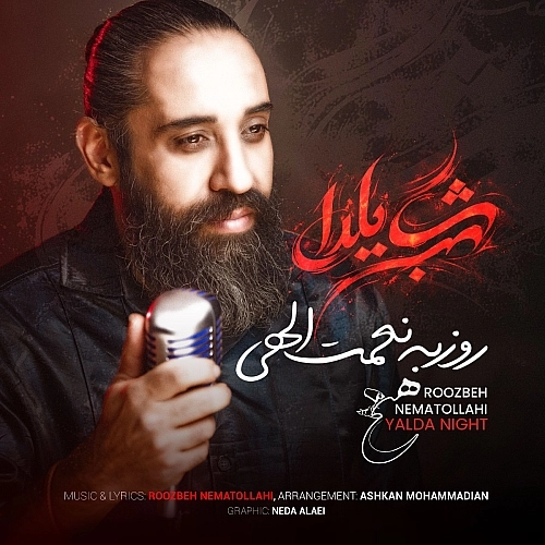 Yalda Night (shabe Yalda) by Roozbeh Nematollahi