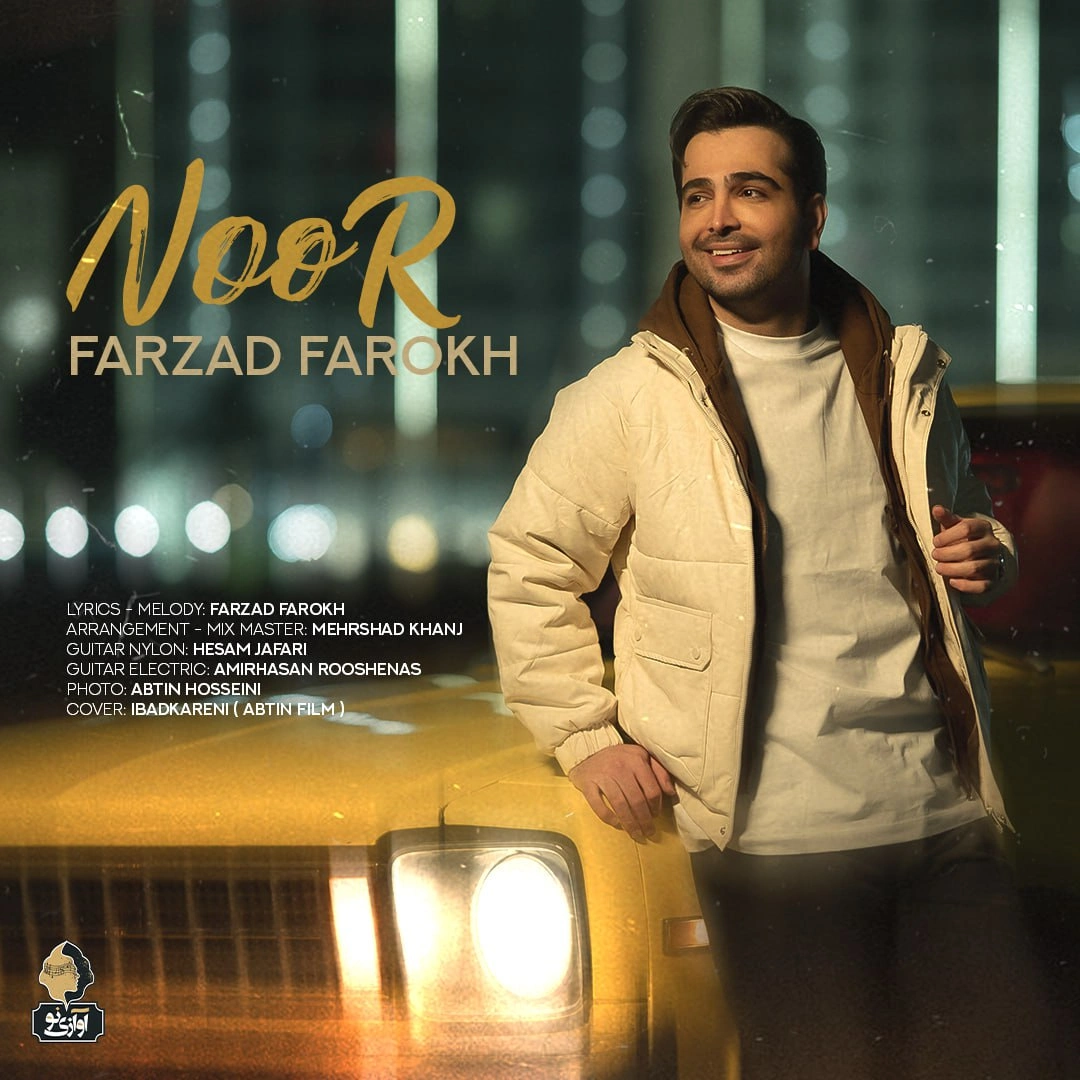 نور فرزاد فرخ