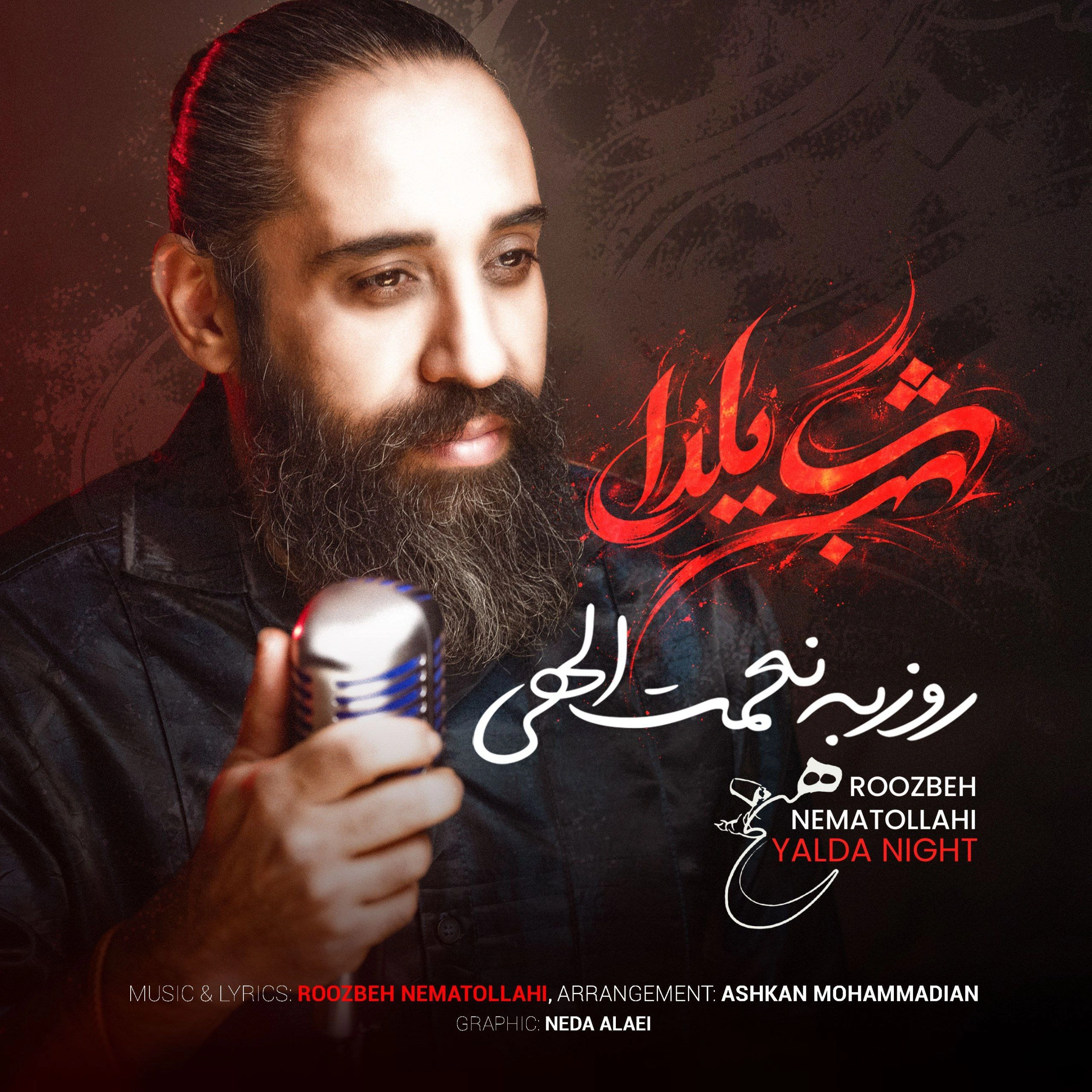 Yalda Night Roozbeh Nematollahi
