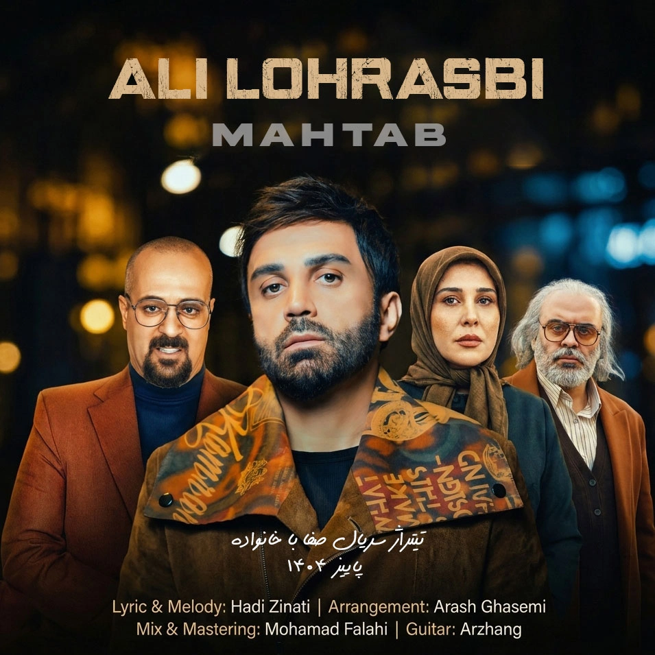 Mahtab by Ali Lohrasbi
