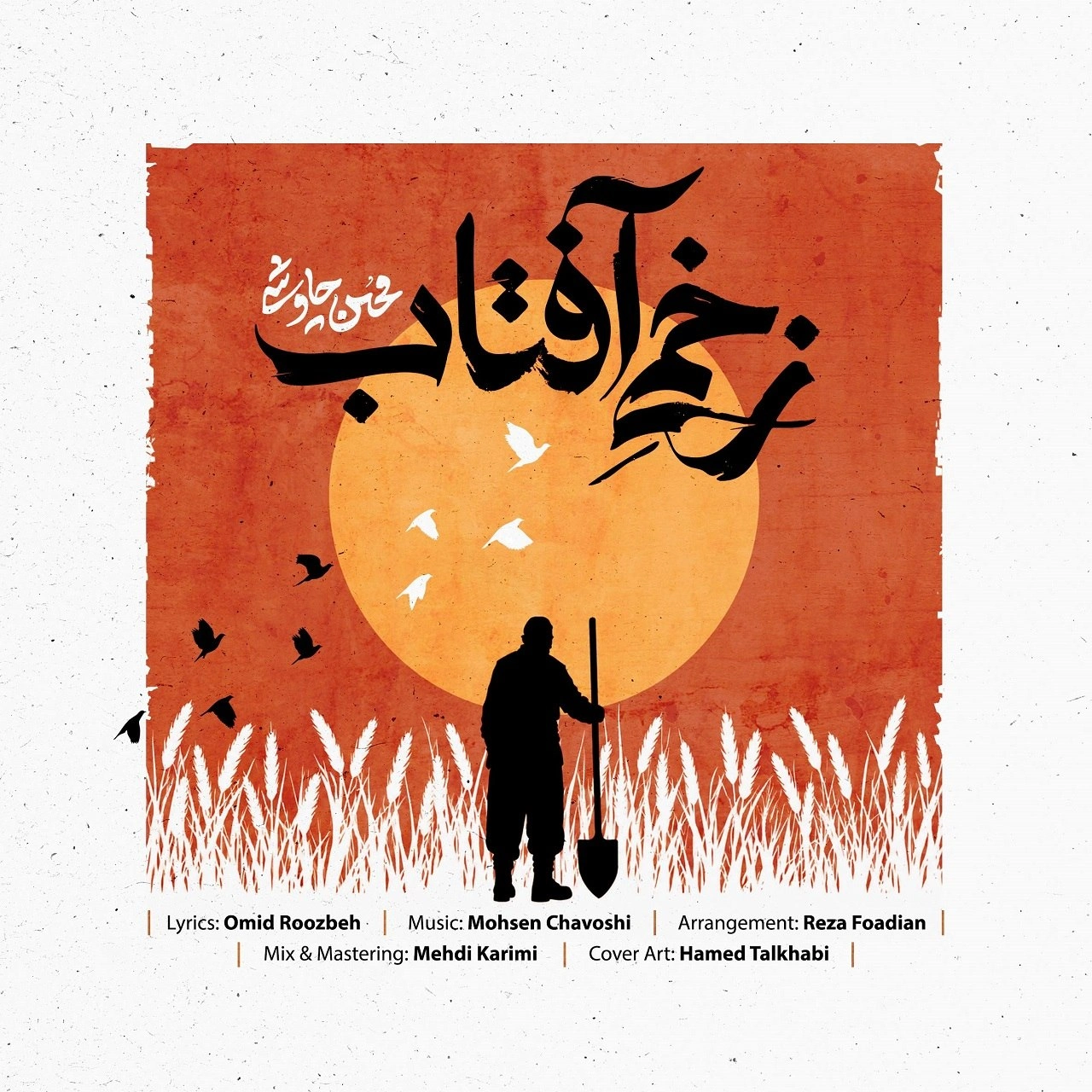 Zakhmie Aftab by Mohsen Chavoshi
