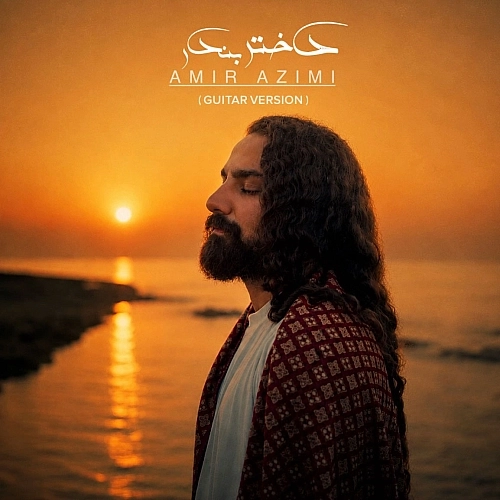 Dokhtare Bandar (guitar Version) by Amir Azimi