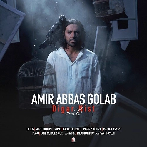 Digar Nist by Amirabbas Golab