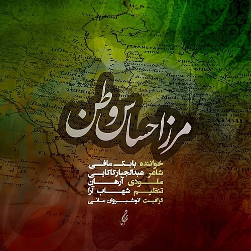 Marze Ehsase Vatan by Babak Mafi