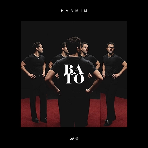 Ba To by Haamim