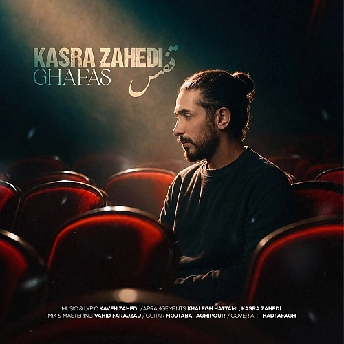 Ghafas by Kasra Zahedi