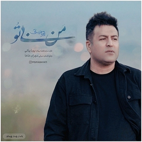 Man Bi To by Pouya Bayati