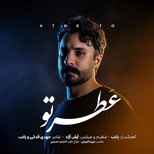Atre To by Ragheb