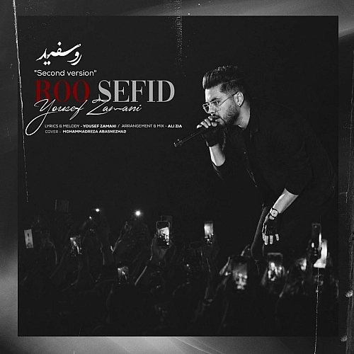Roo Sefid (second Version) by Yousef Zamani