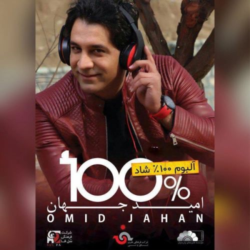 Pasho Bia Omid Jahan