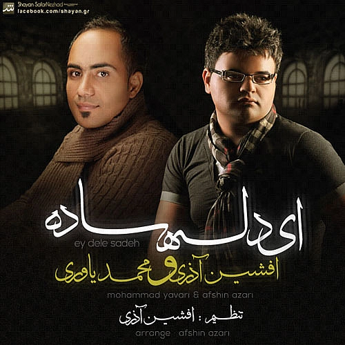 Ey Dele Sadeh (Ft Mohammad Yavari) Afshin Azari