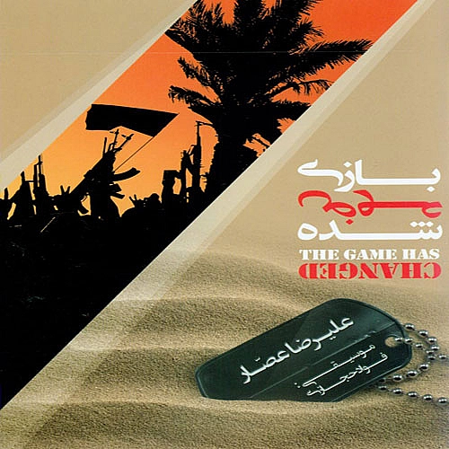 03 - Khatereye Nimeh Jan Alireza Assar