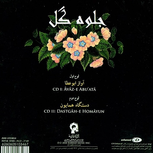 13 - Forood To Abu Ata Alireza Ghorbani