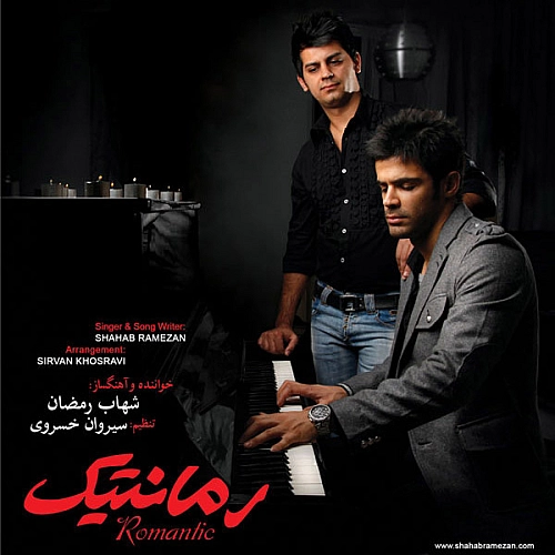 Takide O Tanha Shahab Ramezan