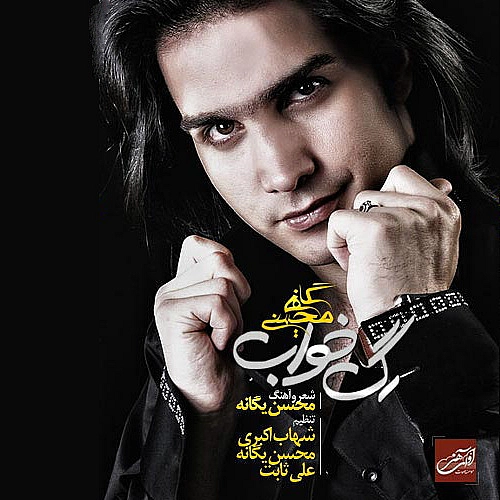 Dorahi (Instrumental) Mohsen Yeganeh