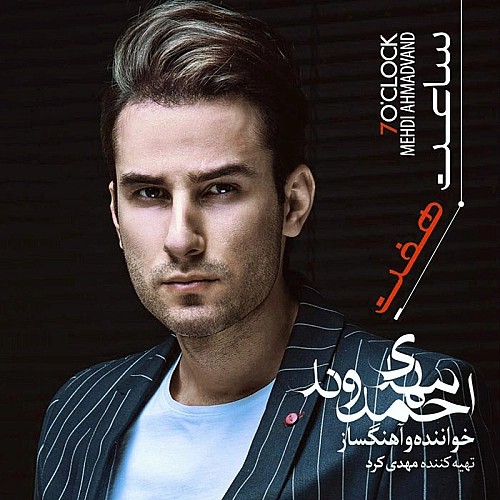 Saat 7 5 Mehdi Ahmadvand