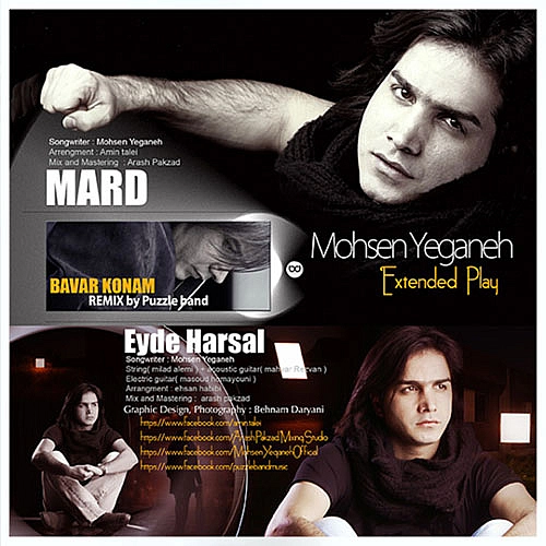 Ep 1 2 Mohsen Yeganeh