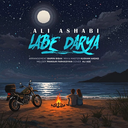 Labe Darya Ali Ashabi