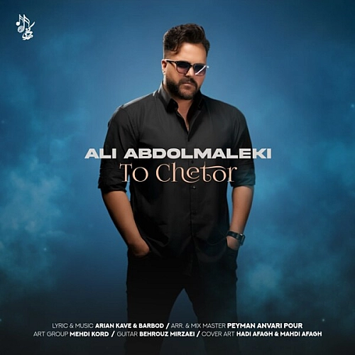 To Chetor Ali Abdolmaleki