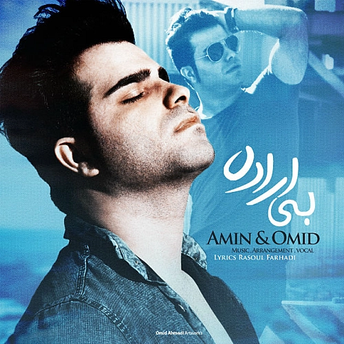 Bi Erade Amin And Omid
