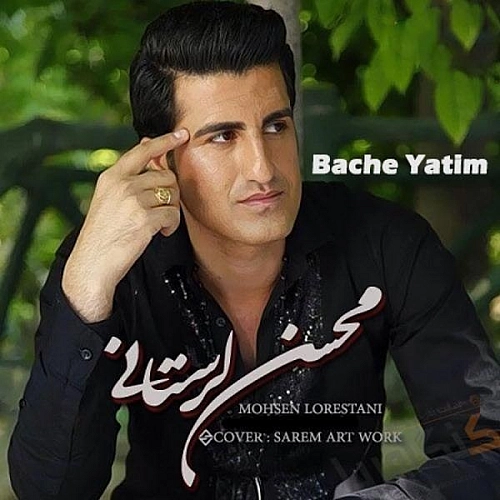 Bache Yatim Mohsen Lorestani