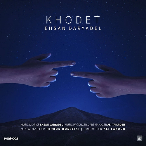 Tomeh Ehsan Daryadel