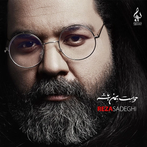 Yekio Doost Dashtam Reza Sadeghi