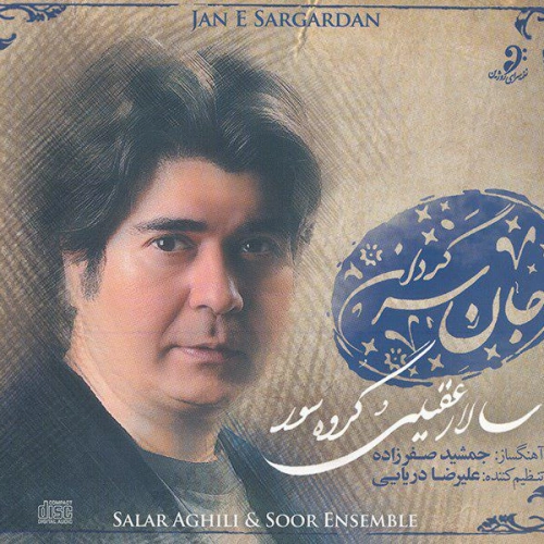 Jane Sargardan Salar Aghili