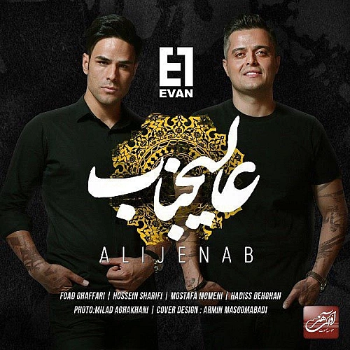 Khosh Be Halet Evan Band