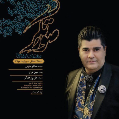 Afarinesh Salar Aghili