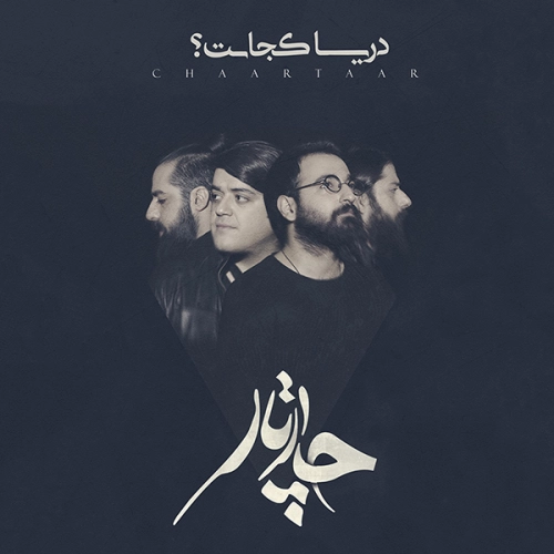 Aghoosh Chaartaar