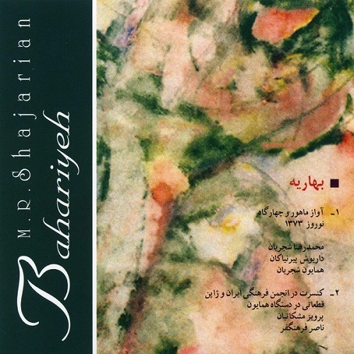 Ghataati Dar Homayoun Shajarian & Moritz Guhling