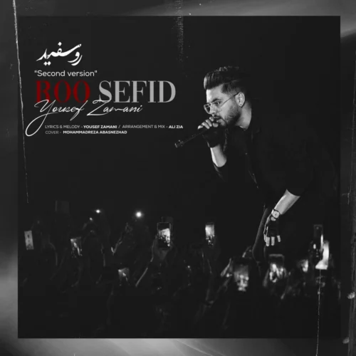 Roo Sefid (second Version) Yousef Zamani