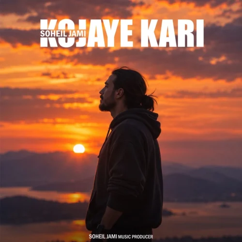 Kojaye Kari Soheil Jami